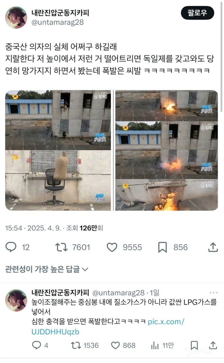 중국산 의자.jpg