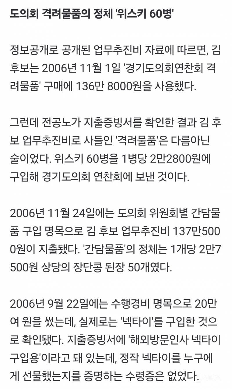 이재명 까던 징징당당한 사람이 쓴 돈 수준.jpg | 인스티즈