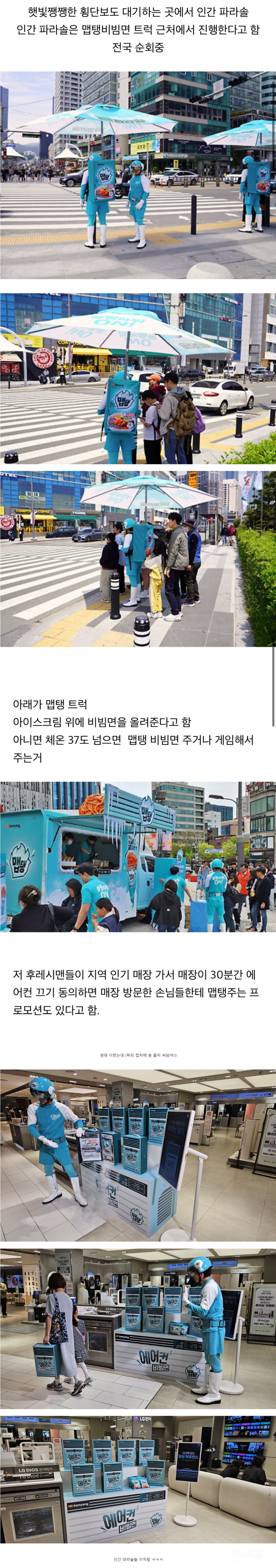  뇌절에 뇌절을 거듭중인 맵탱 프로모션.jpg