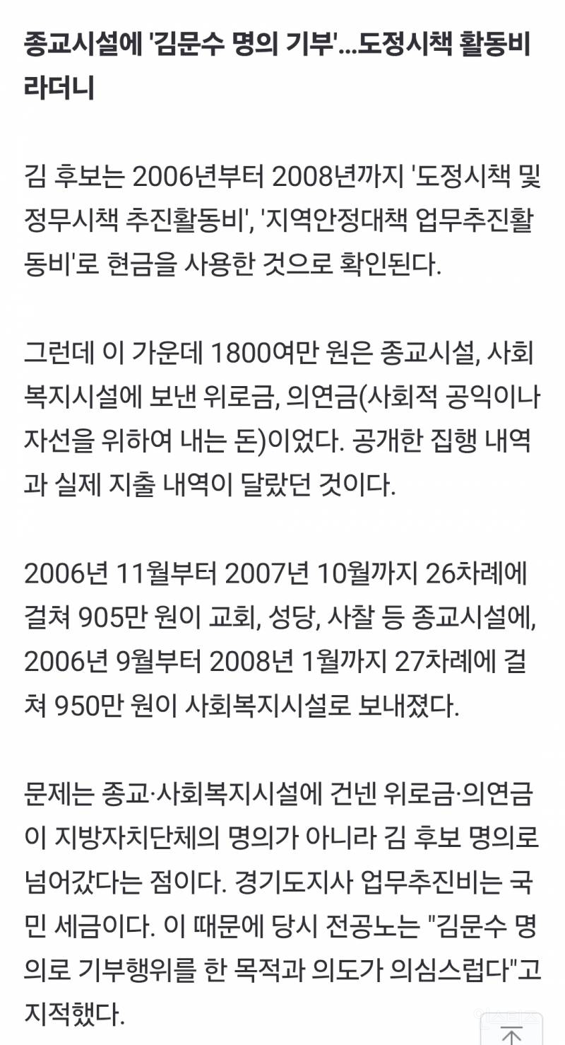 이재명 까던 징징당당한 사람이 쓴 돈 수준.jpg | 인스티즈