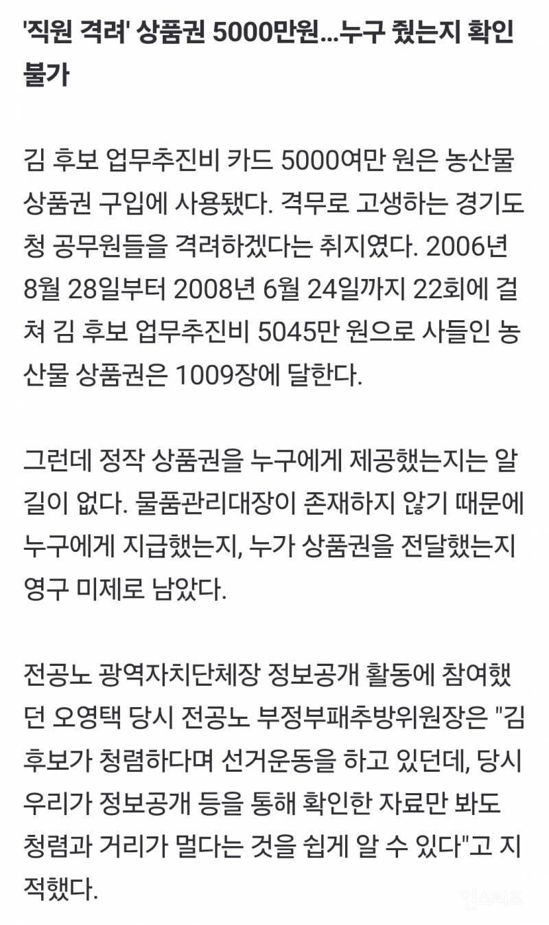 이재명 까던 징징당당한 사람이 쓴 돈 수준.jpg | 인스티즈