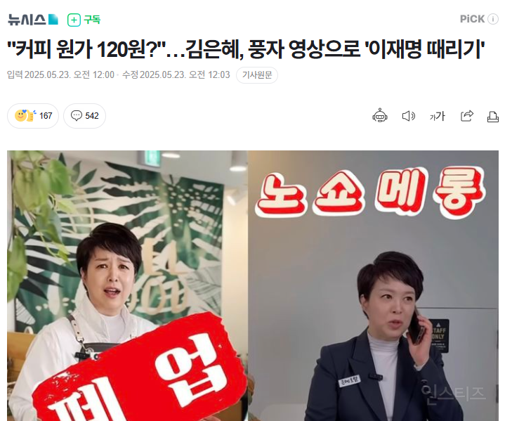  뿔난 전국카페점주들님들이 이재명 지지한 이유입니다1