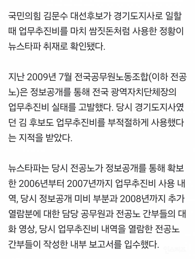 이재명 까던 징징당당한 사람이 쓴 돈 수준.jpg | 인스티즈
