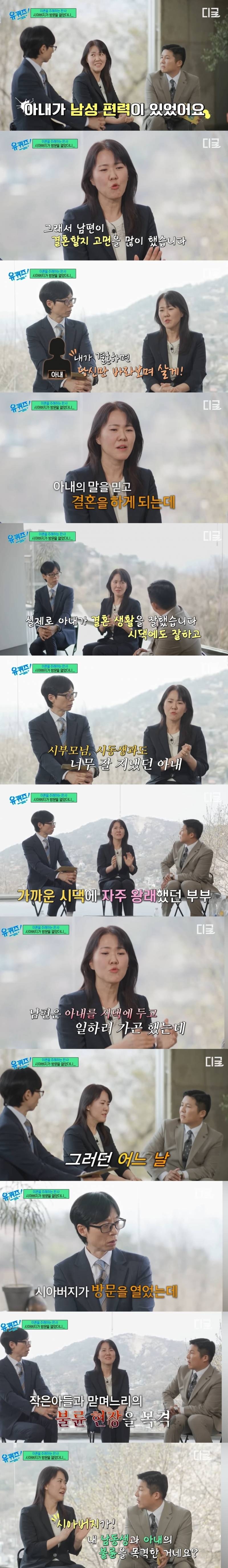  유퀴즈에 나온 레전드 불륜 사건1