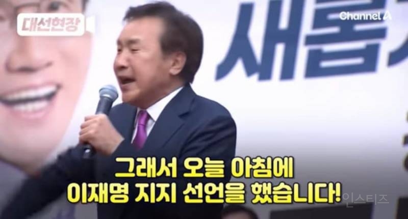 국힘 선거 관계자들 앞에서 손학규 이재명 지지선언 ㅋㅋㅋ.jpg | 인스티즈