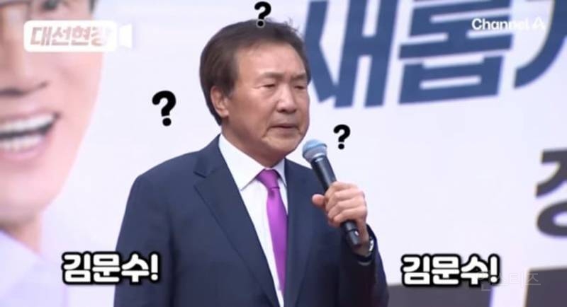 국힘 선거 관계자들 앞에서 손학규 이재명 지지선언 ㅋㅋㅋ.jpg | 인스티즈