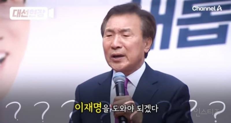 국힘 선거 관계자들 앞에서 손학규 이재명 지지선언 ㅋㅋㅋ.jpg | 인스티즈