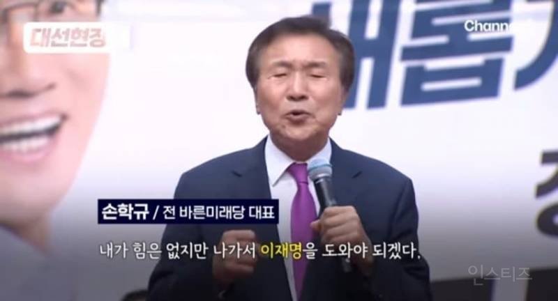  국힘 선거 관계자들 앞에서 손학규 이재명 지지선언 ㅋㅋㅋ.jpg