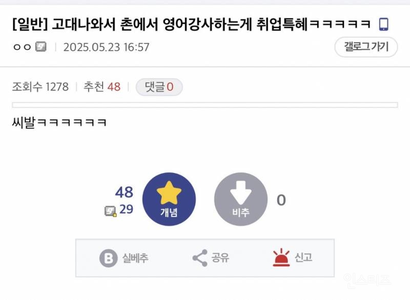 이재명 장남 양양 영어교습소 취업특혜 관련 반응 . jpg | 인스티즈