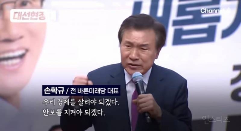국힘 선거 관계자들 앞에서 손학규 이재명 지지선언 ㅋㅋㅋ.jpg | 인스티즈