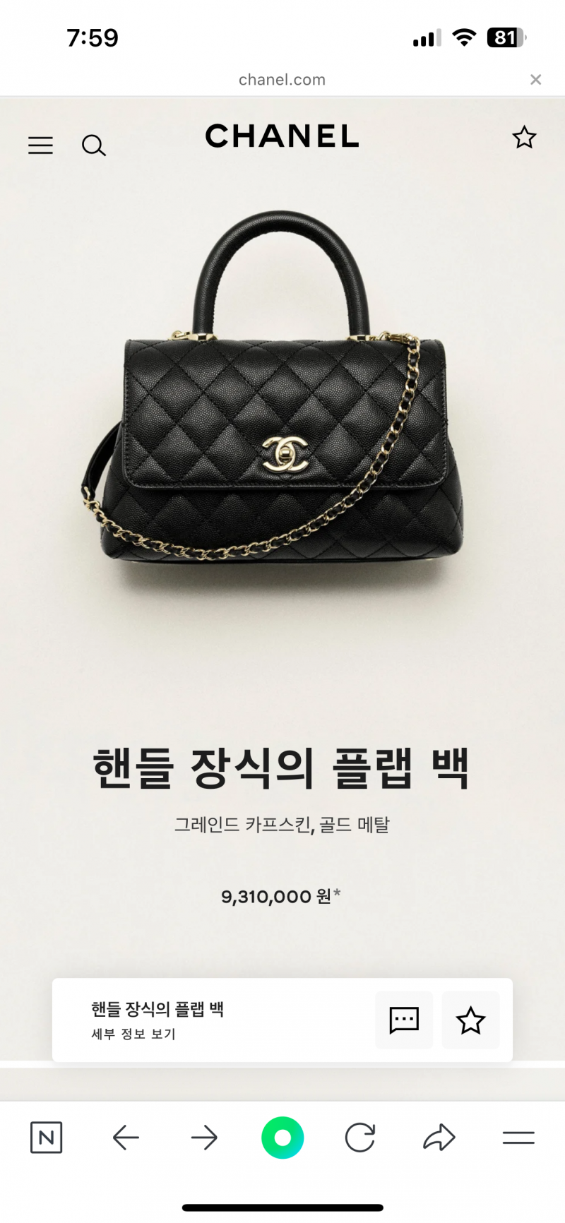 [잡담] 샤넬 이 가방 혹시 촌스러워..? | 인스티즈