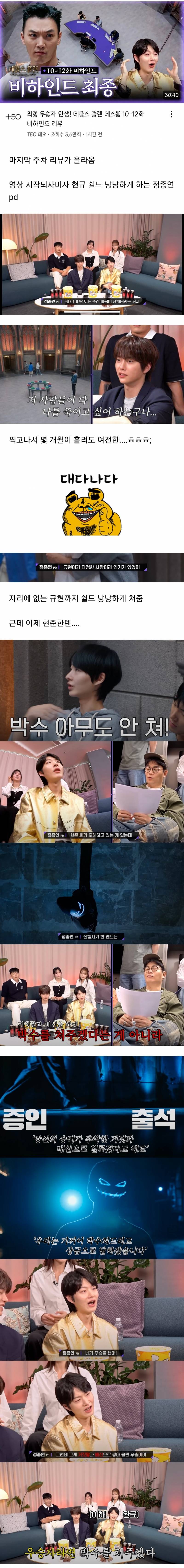  현재 𝙅𝙊𝙉𝙉𝘼 불난데 기름부은 데블스플랜 PD