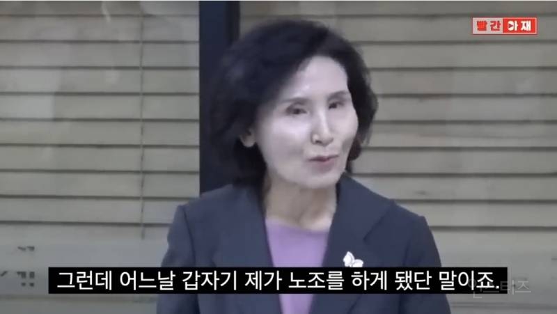  김문수 배우자가 생각하는 노조:과격하고 쎄고 못생겼다1
