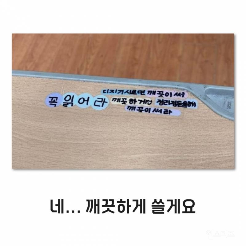  귀여운 중학생의 협박 ㄷㄷ2