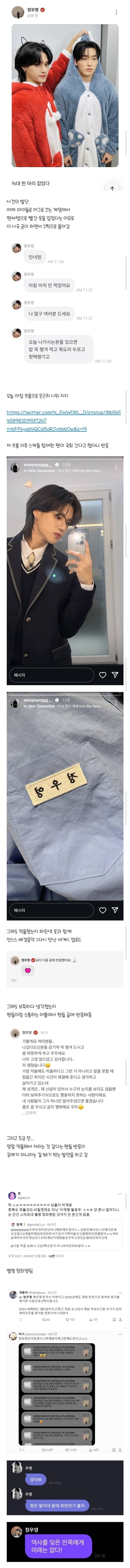  연애남매 재형 사태로 다시 끌올된 에이티즈 좌영.JPG11
