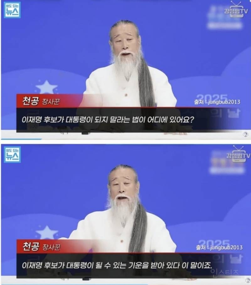  천공 이재명 지지선언.jpg1