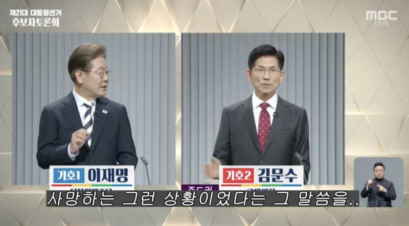 인성이 보였다는 어제자 대선후보토론회 .jpg | 인스티즈