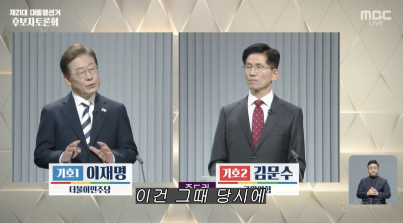 인성이 보였다는 어제자 대선후보토론회 .jpg | 인스티즈