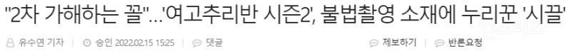꾸준히 사회적 약자에게 뒤틀린 태도를 보였던 정종연 (데블스 플랜 PD) | 인스티즈