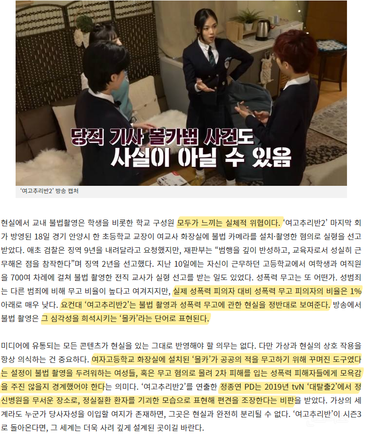 꾸준히 사회적 약자에게 뒤틀린 태도를 보였던 정종연 (데블스 플랜 PD) | 인스티즈