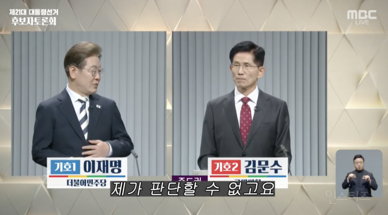 인성이 보였다는 어제자 대선후보토론회 .jpg | 인스티즈