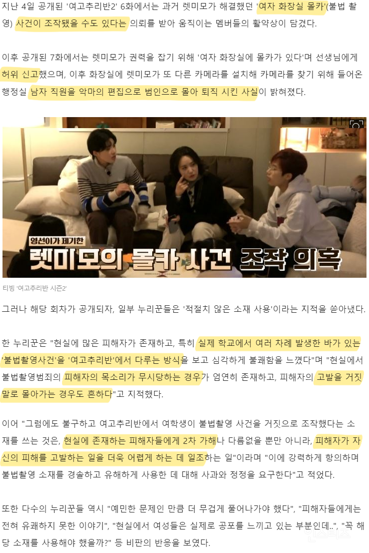 꾸준히 사회적 약자에게 뒤틀린 태도를 보였던 정종연 (데블스 플랜 PD) | 인스티즈