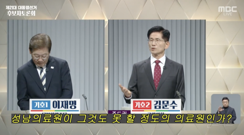 인성이 보였다는 어제자 대선후보토론회 .jpg | 인스티즈