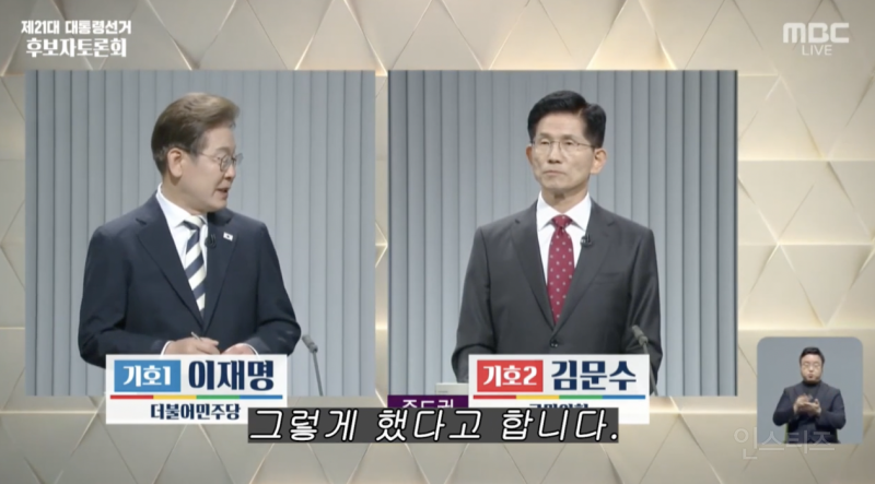인성이 보였다는 어제자 대선후보토론회 .jpg | 인스티즈