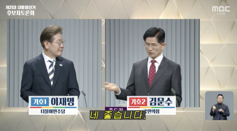 인성이 보였다는 어제자 대선후보토론회 .jpg | 인스티즈