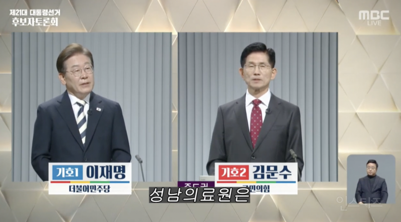 인성이 보였다는 어제자 대선후보토론회 .jpg | 인스티즈