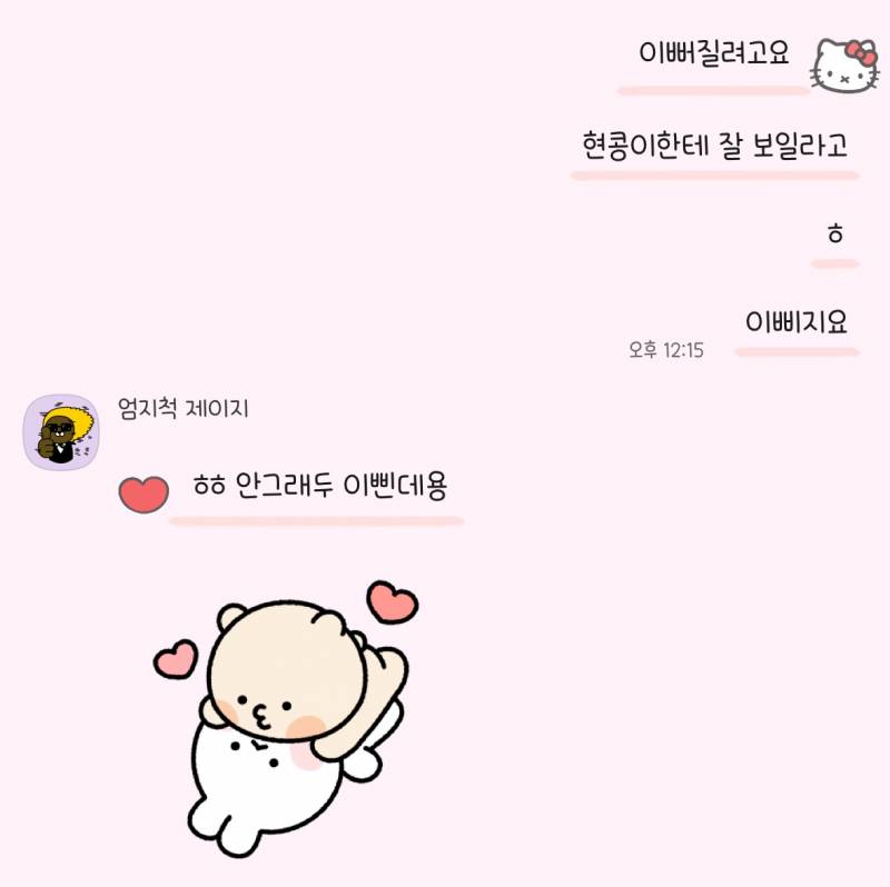 [잡담] 애인한테 잘 보일려고 네일한다니까 - 인스티즈(instiz) 이성 사랑방 카테고리