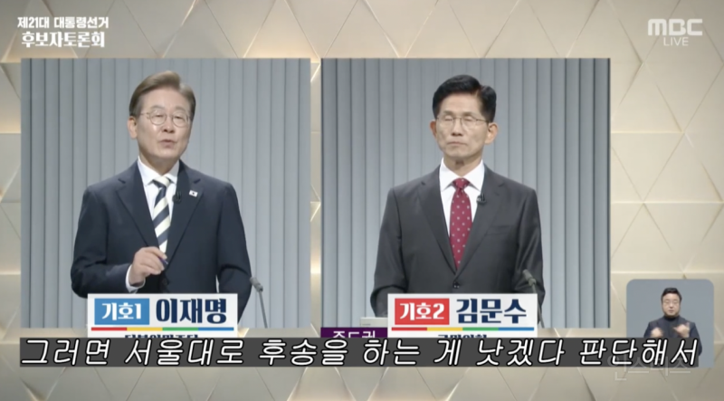 인성이 보였다는 어제자 대선후보토론회 .jpg | 인스티즈