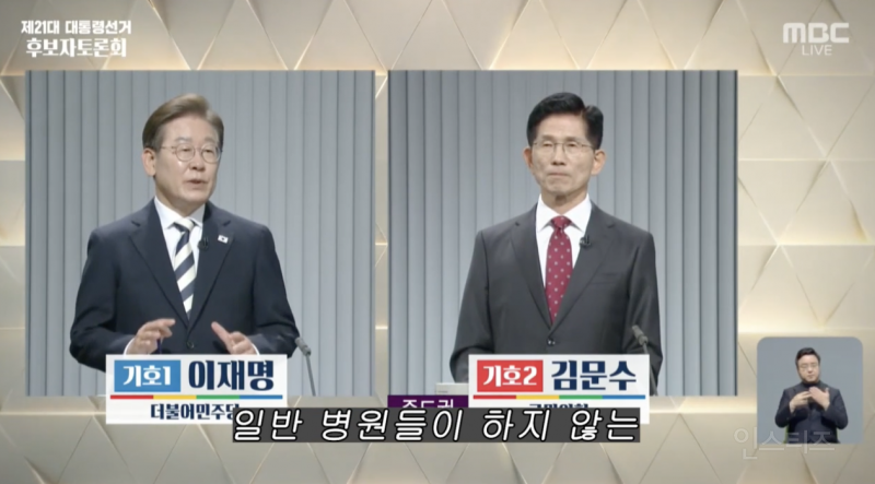 인성이 보였다는 어제자 대선후보토론회 .jpg | 인스티즈