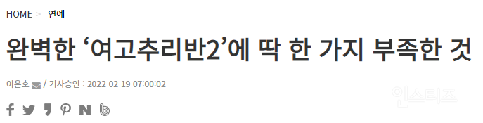 꾸준히 사회적 약자에게 뒤틀린 태도를 보였던 정종연 (데블스 플랜 PD) | 인스티즈