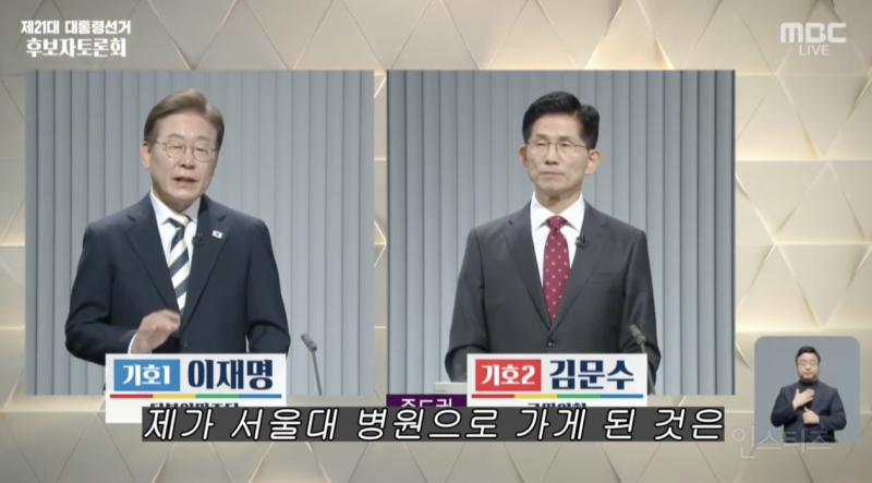  인성이 보였다는 어제자 대선후보토론회 .jpg1