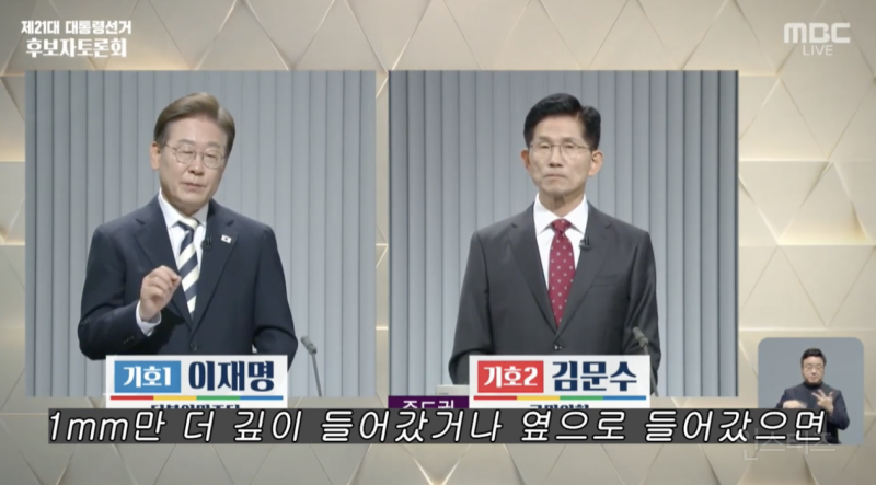 인성이 보였다는 어제자 대선후보토론회 .jpg | 인스티즈
