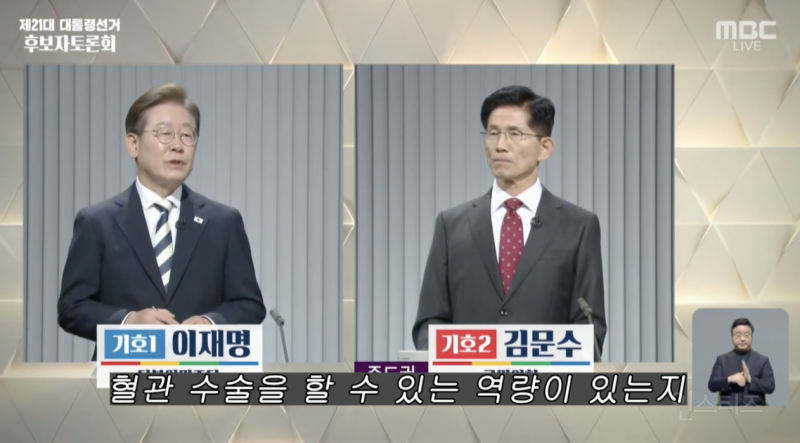 인성이 보였다는 어제자 대선후보토론회 .jpg | 인스티즈