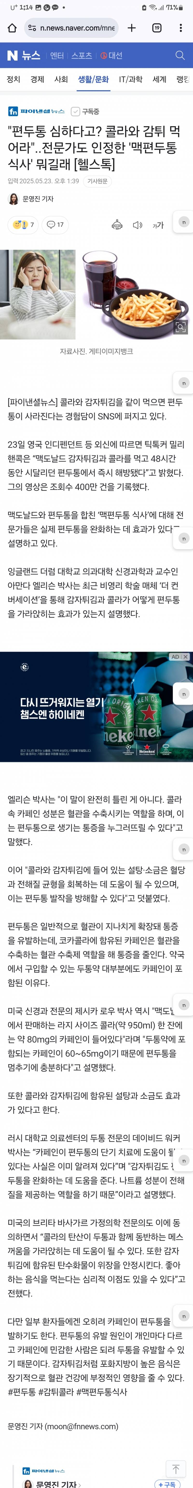  이거 진짜래!!!1