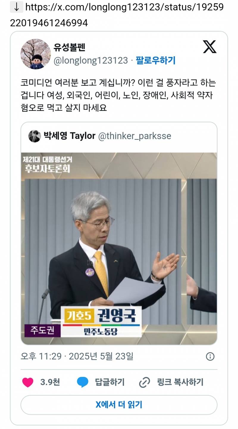  코미디언 여러분 보고 계십니까? 이런 걸 풍자라고 하는 겁니다