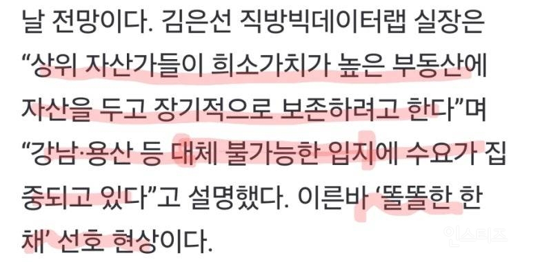 실거주 한 채로 노후대비 끝낸 사람들 | 인스티즈