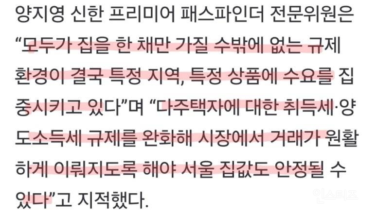 실거주 한 채로 노후대비 끝낸 사람들 | 인스티즈