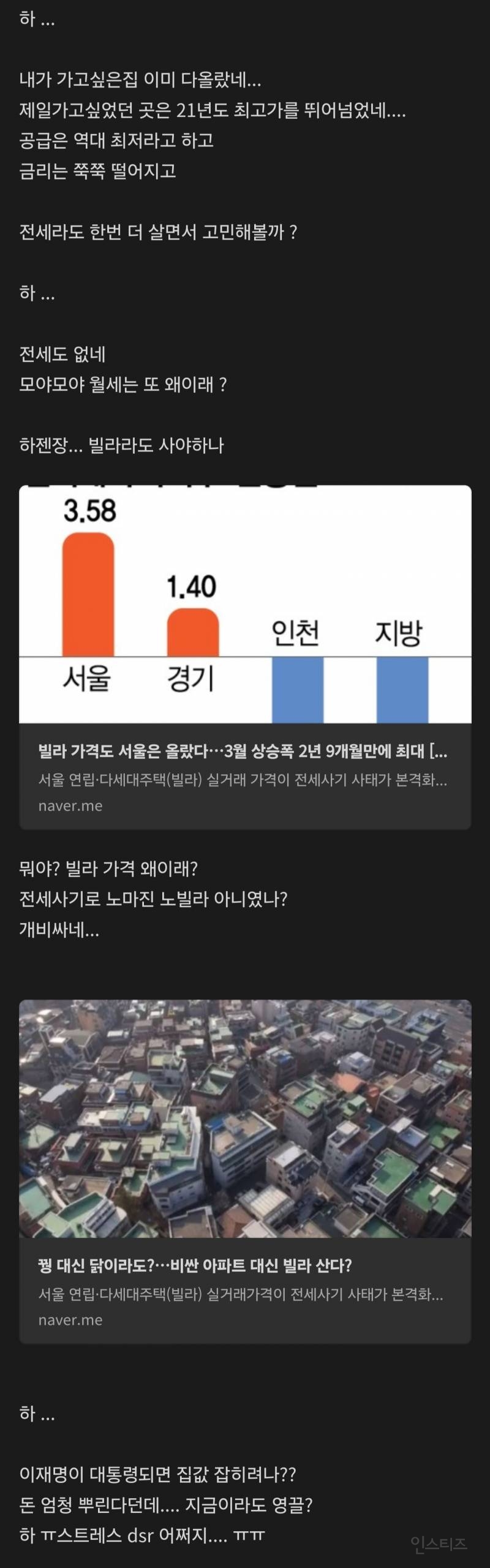  이재명 대통령 시대.. 지금이라도 집 사야하는 이유