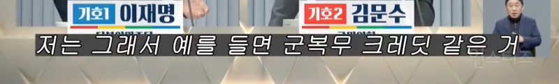 차별받는 여성에 대해 유일하게 언급한 이재명 .jpg | 인스티즈