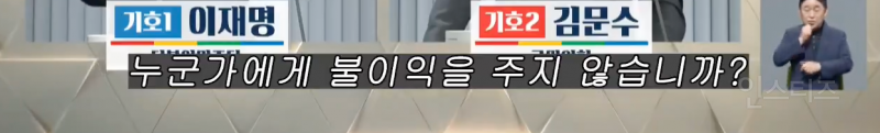 차별받는 여성에 대해 유일하게 언급한 이재명 .jpg | 인스티즈