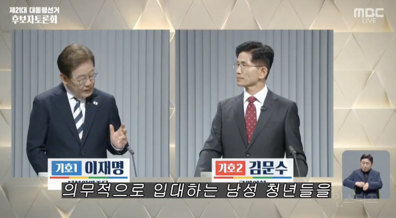 차별받는 여성에 대해 유일하게 언급한 이재명 .jpg | 인스티즈