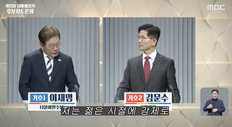  차별받는 여성에 대해 유일하게 언급한 이재명 .jpg