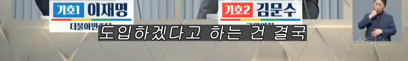 차별받는 여성에 대해 유일하게 언급한 이재명 .jpg | 인스티즈