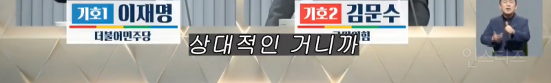 차별받는 여성에 대해 유일하게 언급한 이재명 .jpg | 인스티즈