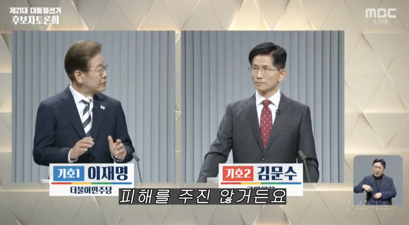 차별받는 여성에 대해 유일하게 언급한 이재명 .jpg | 인스티즈