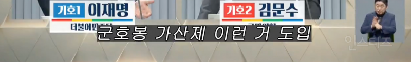차별받는 여성에 대해 유일하게 언급한 이재명 .jpg | 인스티즈